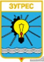 фото, значок геральдика Зугрес  / Донецька область / вид 1.