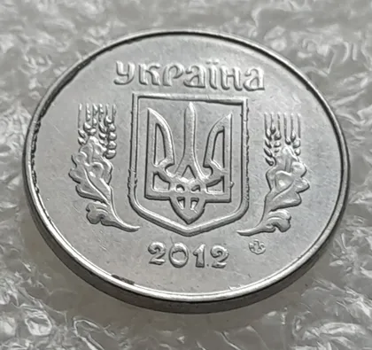 фото, (5791) 1 копійка 2012 лишній метал на аверсі, викрошки (1 копейка 2012 брак крокодил)