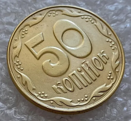 Купити (4767) 50 копійок 2013 брак "ПІДКОВА" у 6 гроні (50 копеек 2013 подкова)