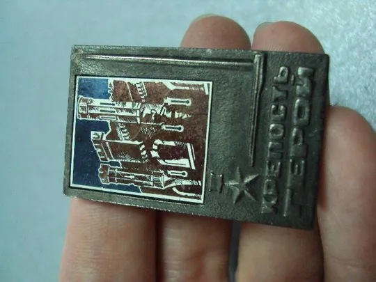 знак брест брестская крепость герой мемориал ситалл лот 2 шт №4007 З аукціону