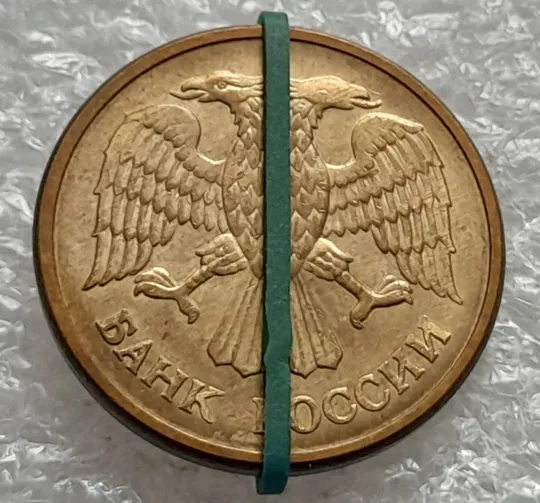 Купити (1982) 5 рублей 1992 РФ, М, поворот (порушення соосності) + сліди від прокату листа