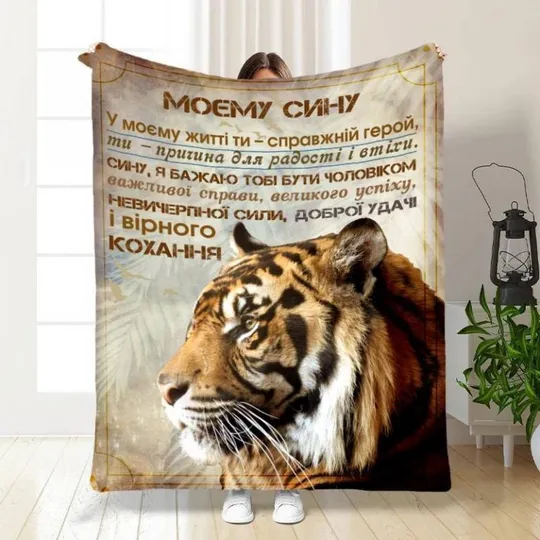 Плед 3D с пожеланиями для сына Решительный мой Сын 3507_A 16115 160х200 см Ціна