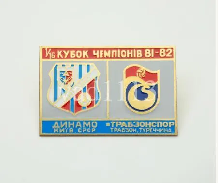 Футбол значок Динамо Киев -  Трабзонспор Турция  Кубок Чемпионов 1981-82 Ціна