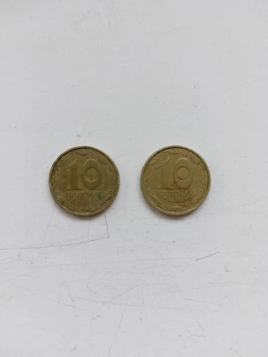 Купити 10 копійок