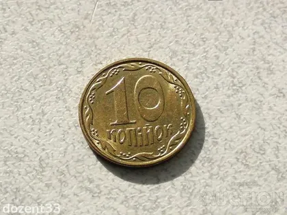 фото, 10 копійок 2014 рік Україна " Штемпельний Блиск " (270+)