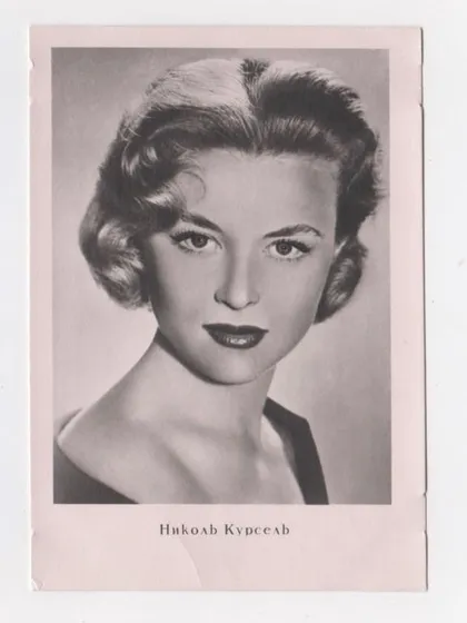 фото, Николь КУРСЕЛЬ - акторка французького кіно = 1960 р. - Київ = чиста = тираж 25 тис. ==