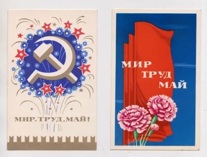 фото, 1 ТРАВНЯ - 1 МАЯ = 1971, 1976 р. = КУДРЯВЦЕВ, МАЛАХИЕВА = чисті = 2 шт. ==