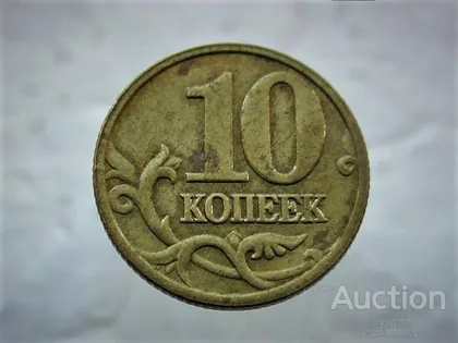 фото, 10 копійок 2006 рік (М) (136)