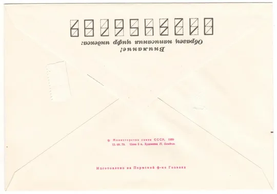 Купити Фехтование. Игры 22 Олимпиады. москва - 80. ХМК.  1980 рік. СРСР