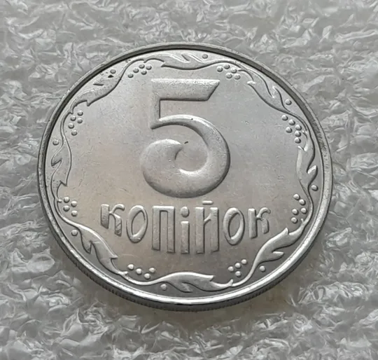 (6237) 5 копійок 2011 1ВГм (5 копеек 2011 1ВГм) Продаж