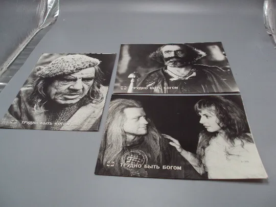 Кадр из фильма Трудно быть Богом 1, 2 и 11 - 333 фотография 23,7х18,3 см лот 3 шт №18366МЯ Ціна