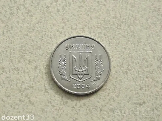 Купити 2 копійки 2004 рік Україна 1ДА (910+)