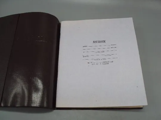 Школьный дневник и обложка гномик смурфик Житомир ссср чистый 35 листов размер 17,5х21,5 см №15180 З аукціону