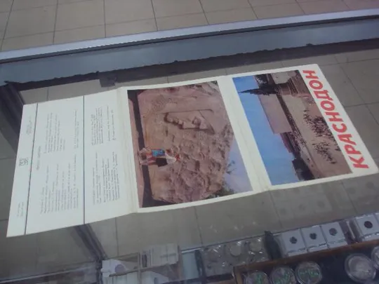 набор открыток краснодон 1978 14 шт  №1676 Де купити