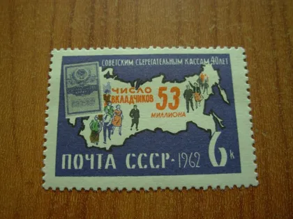 фото, 1962.ссср