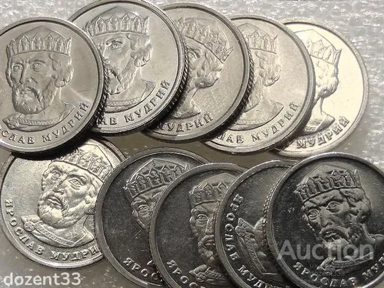 Купити 2 гривні 2019 рік Україна &quot; Гарний Стан, 10 штук одним лотом &quot; (31...)