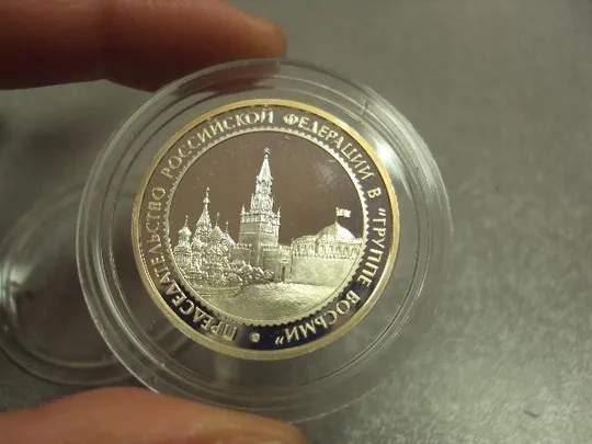 Купити медаль председательство российской федерации в группе восьми саммит 2006 серебро 32 саммит G8 №6667