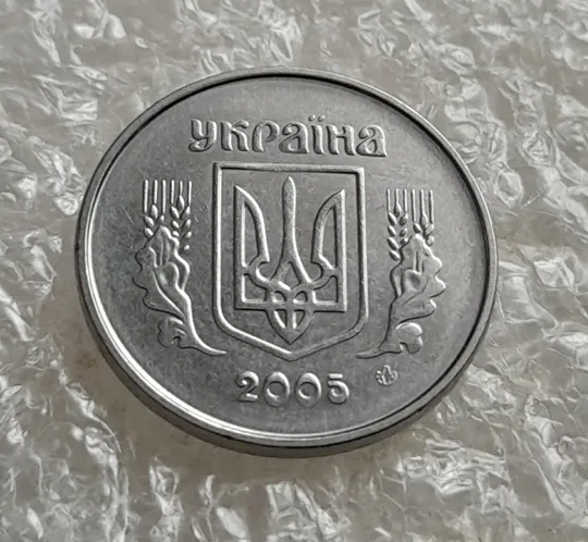 Купити (7543) 1 копійка 2005 1ВА (1 копейка)