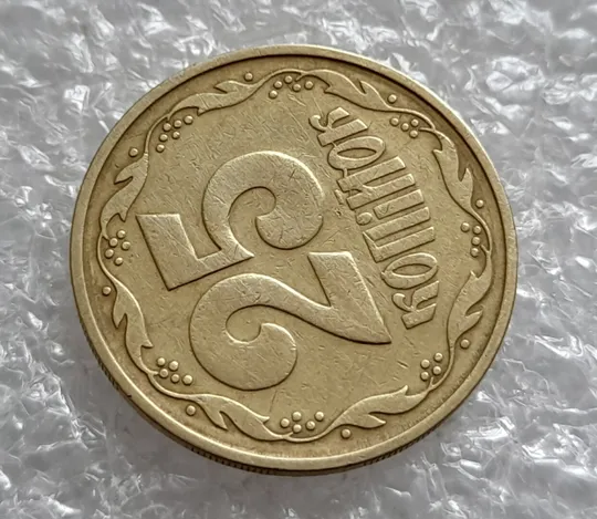 (4337) 25 копійок 1992 3БАм розкол в слові &#039;КОПІЙОК&#039; на реверсі (25 копеек 1992 3БАм брак) Де купити