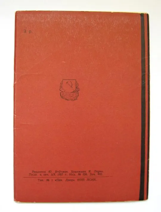 НИДЕРЛАНДСКАЯ ЖИВОПИСЬ = НАБОР ОТКРЫТОК 1957 г. - ИЗОГИЗ = 12 шт. = тираж 50 тыс. - полный набор Інтернет-аукціон