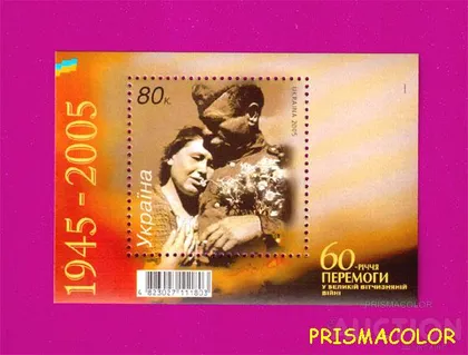 фото, ** УКРАИНА 2005 N655 (b49) блок Победа на фашизмом 60 лет ! !