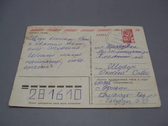 Открытка Слава октябрю! 1917 герб серп и молот художник С. Горлищев 1981 год №16143 Продаж