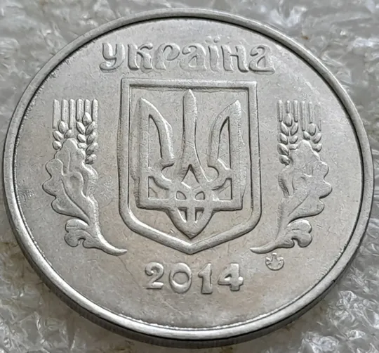 Купити (6631) 5 копійок 2014 брак "крокодил" (викрошки, розколи і напливи металу на аверсі та реверсі) /5 копеек 2014