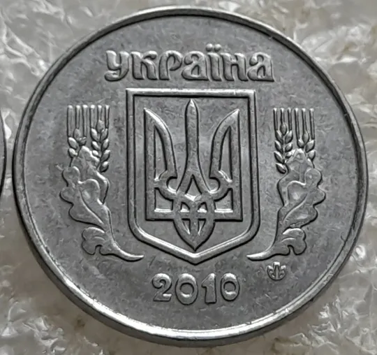 (7553) 2 копійки 2010 1ДА звичайна + з підшліфовкою реверса = 2 монети одним лотом (2 копейки 2010) Недорого