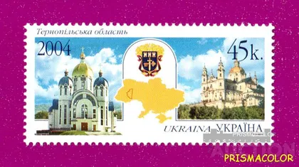 фото, ** УКРАИНА 2004 N564 марка Тернопольская область