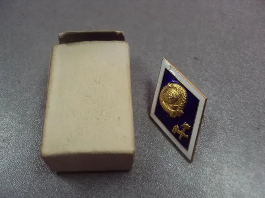 знак ромб за окончание вуз технический №4820 Ціна