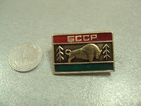 знак бсср зубр №14613 Ціна