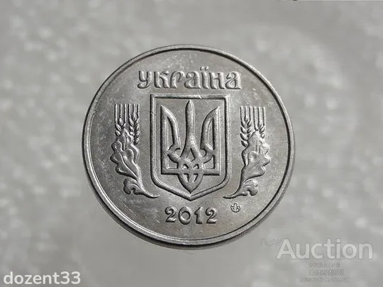 Купити 2 копійки 2012 рік Україна " Брак, Викришка Штемпеля Реверса " (210+)