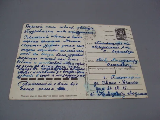 Открытка Слава вооруженным силам ссср! воин солдат художник А. Семенов 1988 год №17987 Продаж