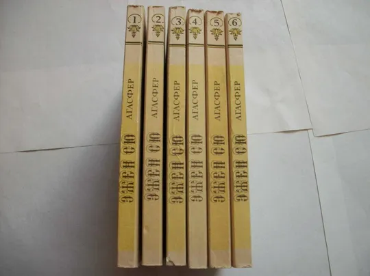 Книги Эжен Сю , "Агасфер" собрание в 6-шести книгах З аукціону