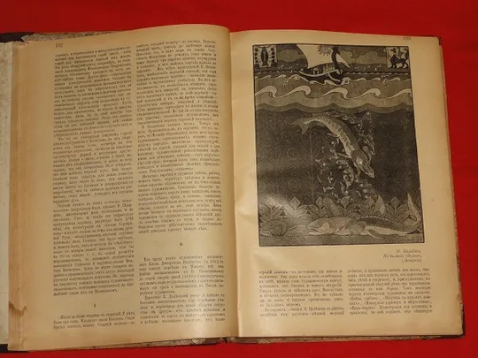"Журнал для всіх" . 1904р. річна підшивка. Торговий майданчик
