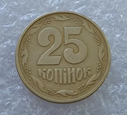 фото, (2913) 25 копійок 1994 1БВк, нечаста - 1 монета в хорошому стані (25 копеек 1994 1БВк)