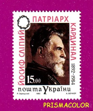 фото, ** УКРАИНА 1993 N37 марка Патриарх Слепой