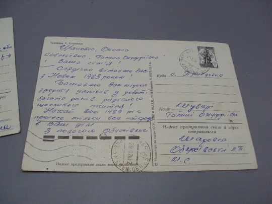 Открытка С новым годом! Дед Мороз смотрит в окно худ. Г. Куприянов 1982 год лот 2 шт №16189 Недорого