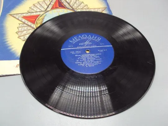 Пластинка меладия Песни отечественной войны к 25-летию битвы под Москвой диаметр 25 см №15341МЯ Продаж