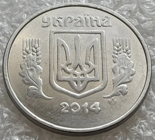 (6653) 5 копійок 2014 брак "крокодил" (викрошки, розколи і напливи металу на аверсі та реверсі) /5 копеек 2014 Ціна