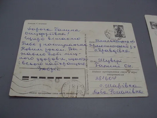 Открытка С новым годом! Дед Мороз смотрит в окно худ. Г. Куприянов 1982 год лот 2 шт №16189 Інтернет-аукціон