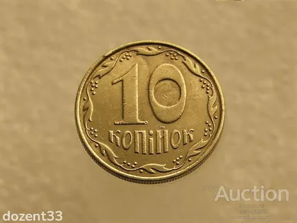 фото, 10 копійок 2006 рік Україна " Брак Заготовки " (589)