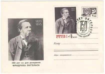 фото, 150 лет со дня рождения Фридриха Энгельса. ХМК. СП. 1970 рік. СРСР