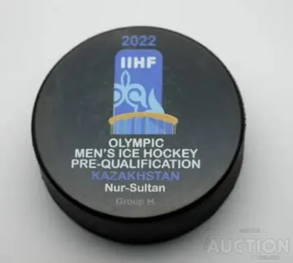 фото, Хоккей - игровая шайба кв. Олимпийских Игр 2022 Китай. группа Н 2020 Казахстан /участник сб. Украины