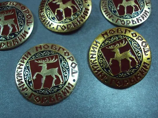 знак герб нижний новгород горький большой лот 5 шт №3066 З аукціону