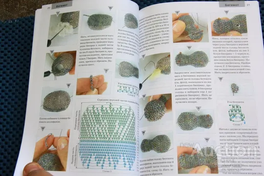 Самоучитель ФИГУРКИ ЖИВОТНЫХ ИЗ БИСЕРА ЕЛЕНА ВИРКО Продаж