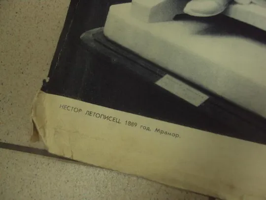 литографии скульптура нестор летописец, царь иван грозный, петр 1, ермак  №8344 Характеристики