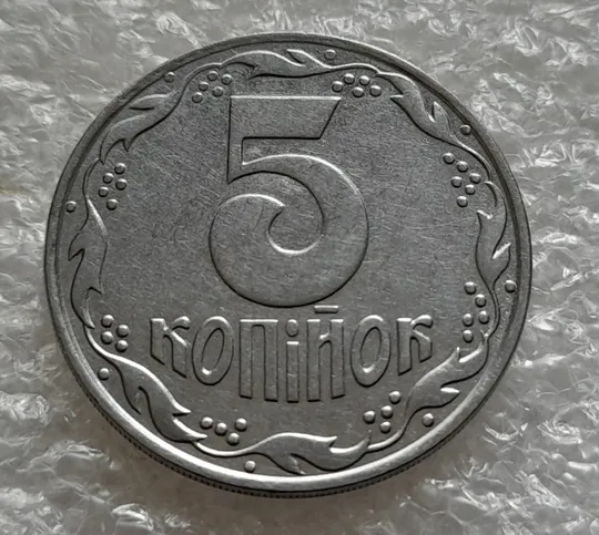 (6350) 5 копійок 1992 брак гуртильного кільця на 05 год. (5 копеек 1992 брак гуртильного кольца) Інтернет-аукціон