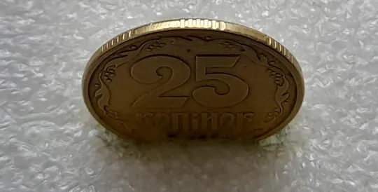 (4636) 25 копійок 1994 1ББк здвоєння в році карбування, двійний удар (25 копеек 1994 1ББк брак) Недорого