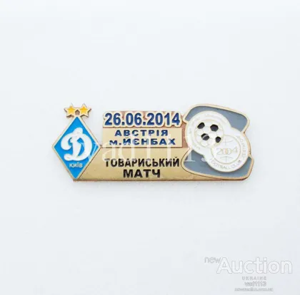 фото, матчевый значок футбол ФК Динамо Киев Украина - ФК Зестафони Грузия ТМ 2014